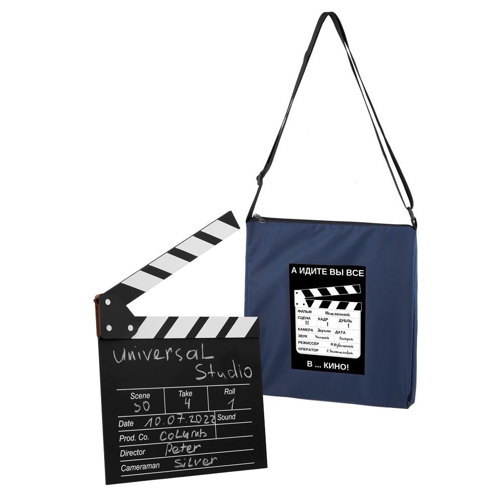 Кино - хлопушка с сумкой