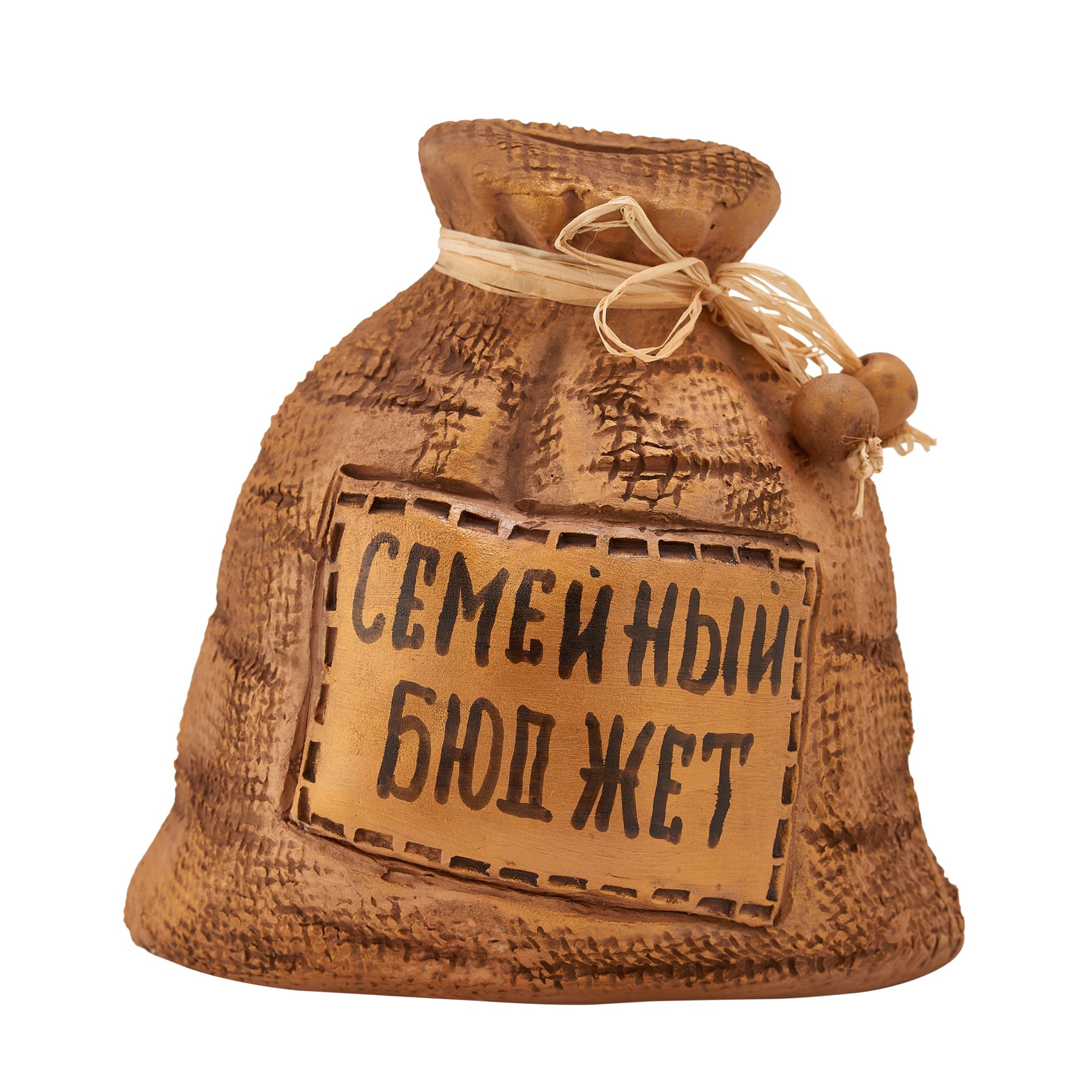 Копилка - мешок Семейный бюджет